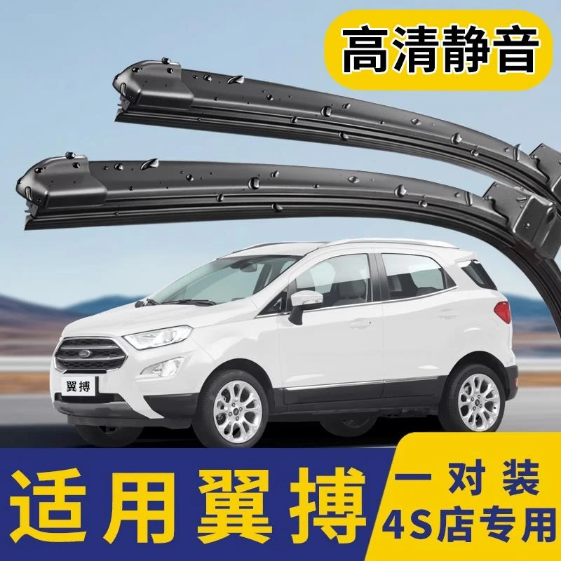 适配福特翼搏雨刮器13-16年原装17-18-2019款原厂胶条翼博雨刷片