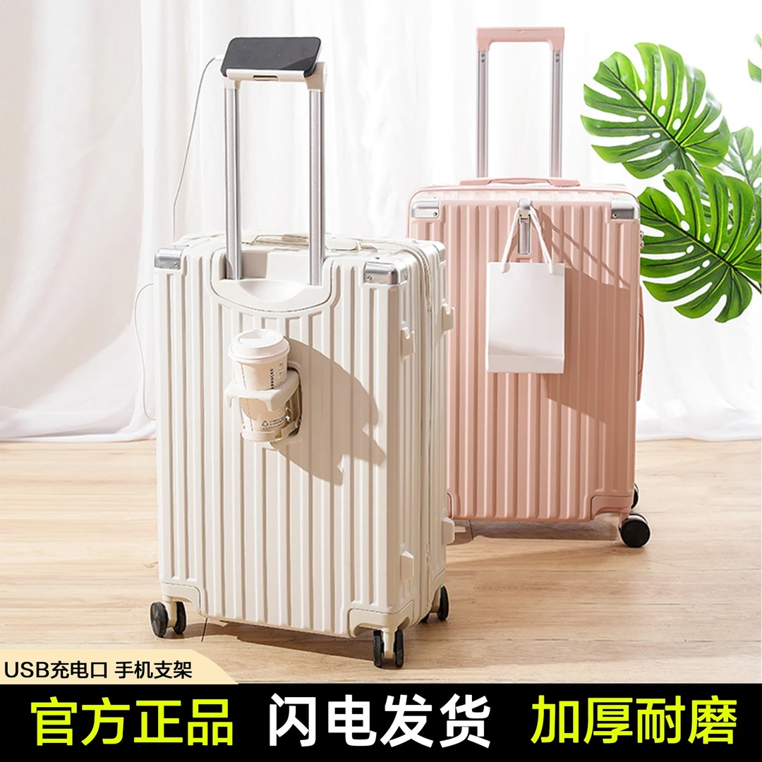 行李箱20寸登机箱女款学生旅行箱拉杆箱网红款密码皮箱子男可充电