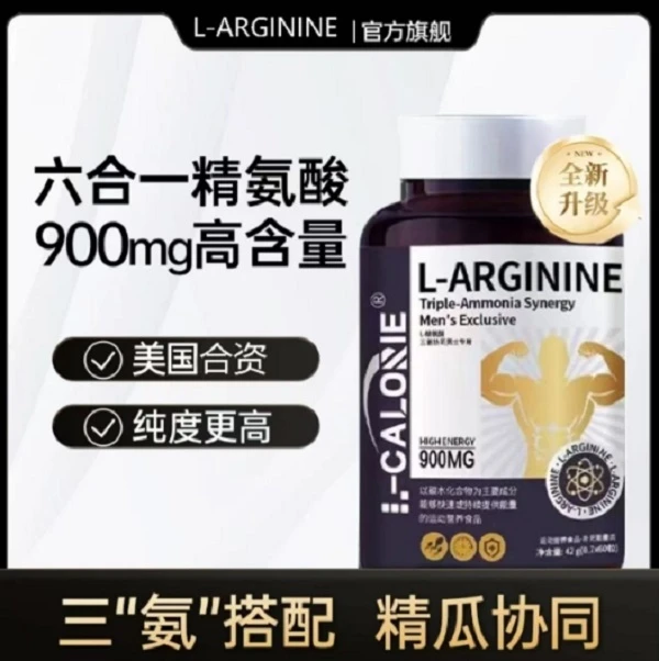【三“氨”搭配】萃美六合一900mg精氨酸瓜氨酸谷氨酰胺猛士A胶囊T