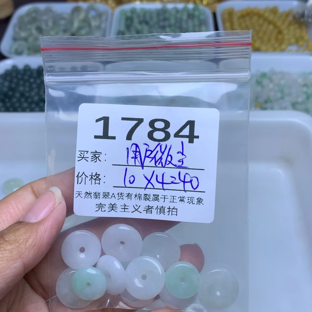 用***尘翡翠散珠冰平安扣