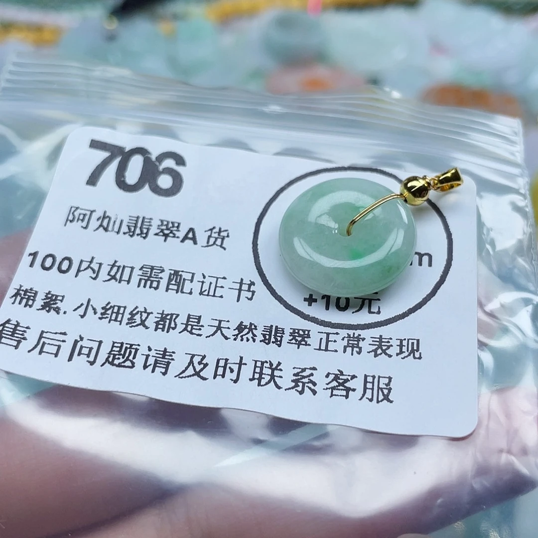 吊坠(不含链)未镶嵌翡翠