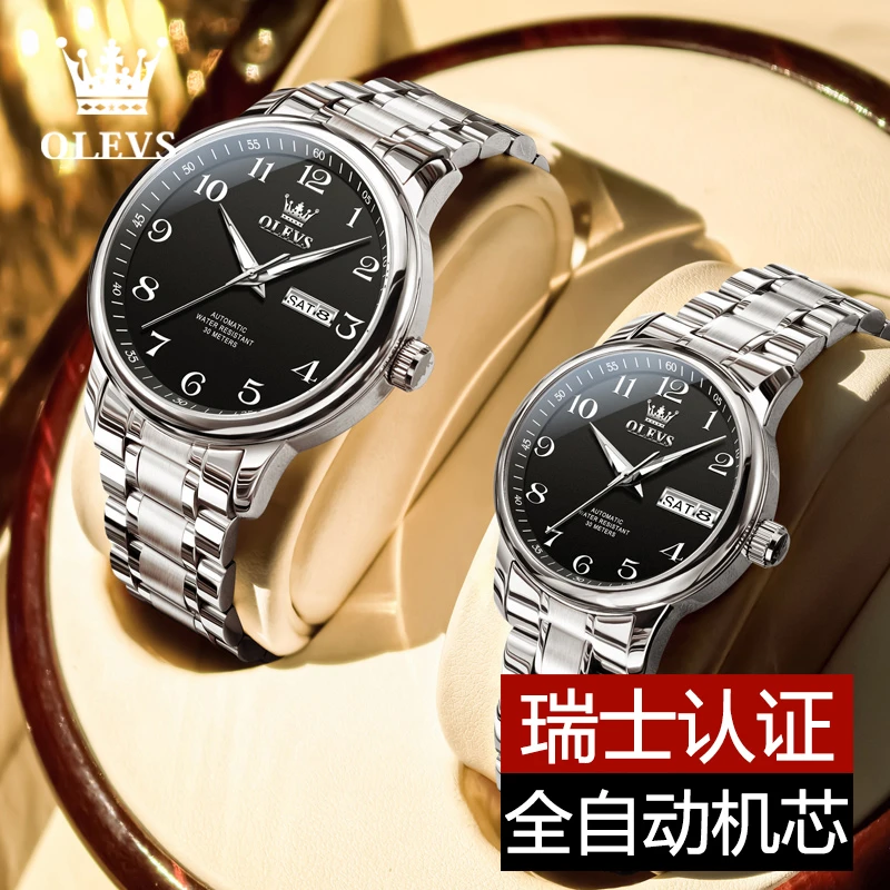 潮流时尚防水全自动机械表夜光情侣手表高档礼物男女对表气质休闲