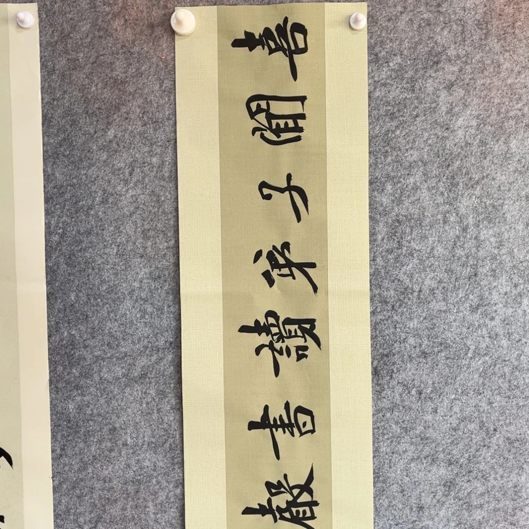 书法书法作品南村23*68