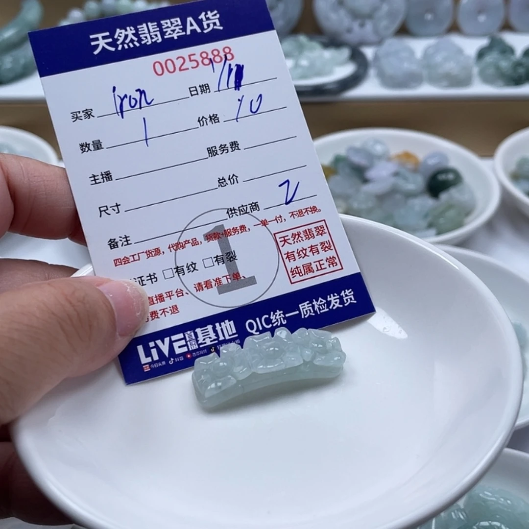 i***t翡翠未镶嵌颈饰4678