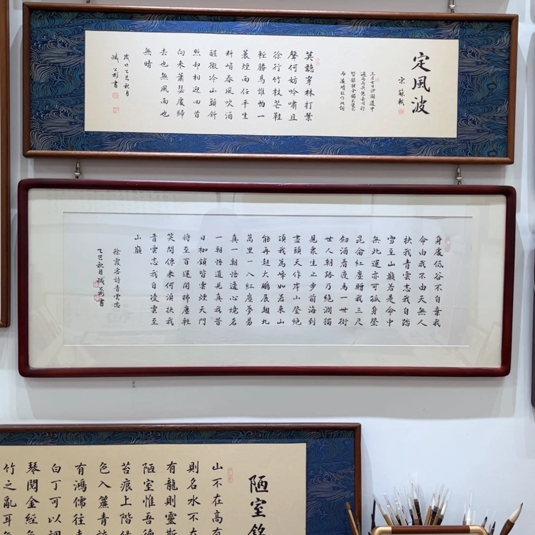书法120×45cm作品青云志