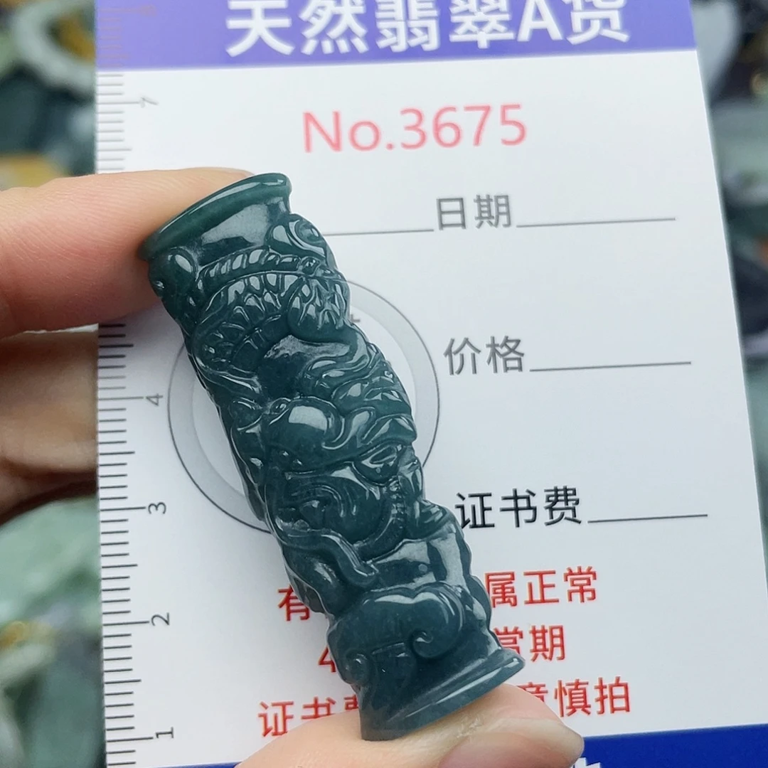 未镶嵌挂件翡翠3675