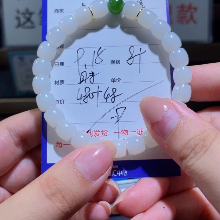 未镶嵌手链和田玉