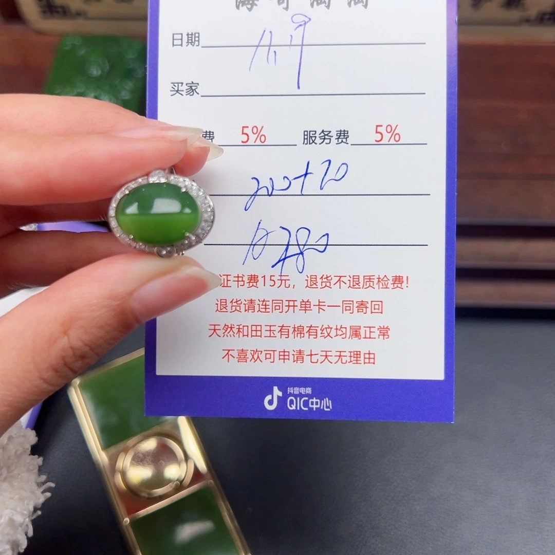 银S925镶嵌戒指和田玉魅**人