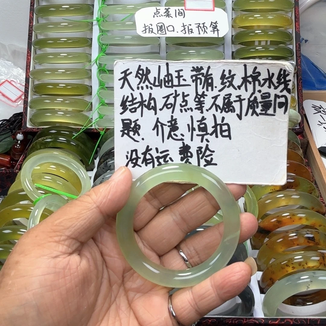 冰***勺未镶嵌蛇纹石玉手镯