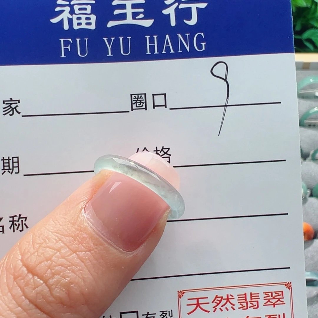 翡翠戒指未镶嵌缅甸翡翠