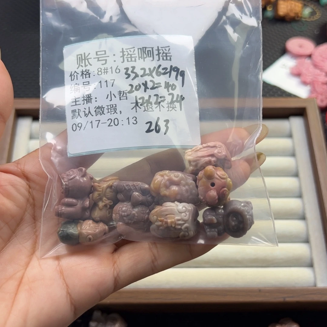 摇***摇未镶嵌石英质玉珠宝半成品