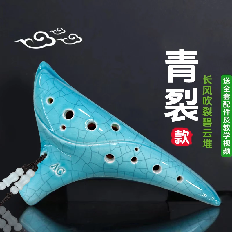陶笛12孔中音C调十二AC儿童学生成人专业乐器