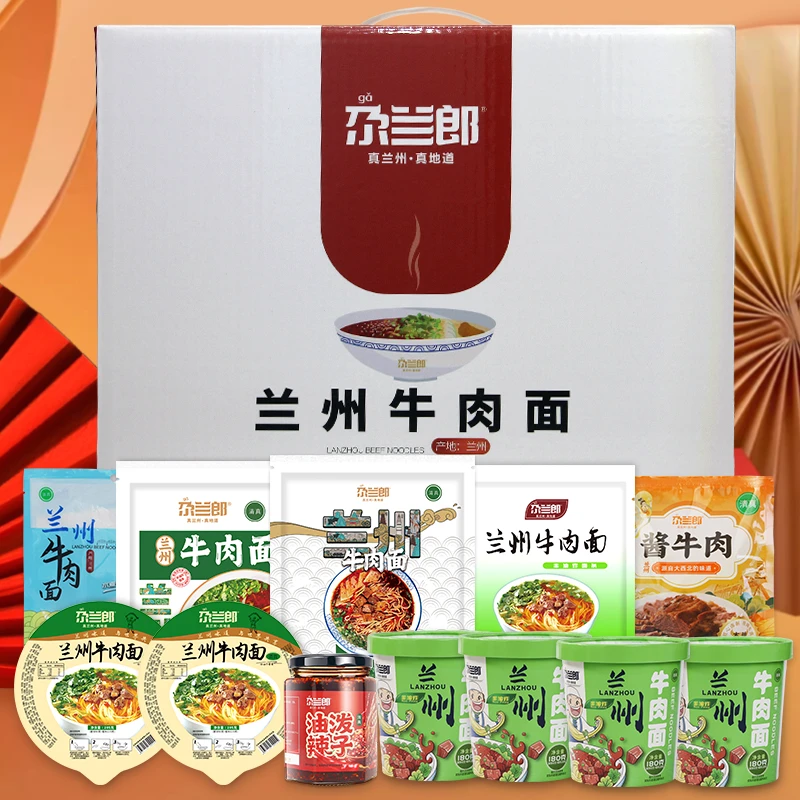 【礼盒装】尕兰郎兰州牛肉面正宗兰州拉面酱牛肉辣椒油甘肃特产