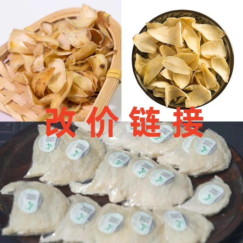 [专用]百合天然干货百合盏改价链接，以直播间为准。