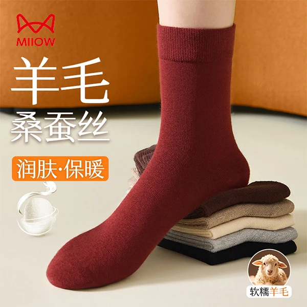 MiiOW/猫人桑蚕丝羊毛袜子女士秋冬抗寒保暖冬季纯色无骨中长筒袜