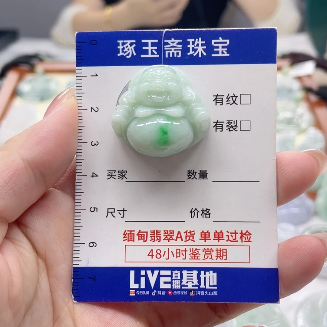 颈饰未镶嵌翡翠佛公