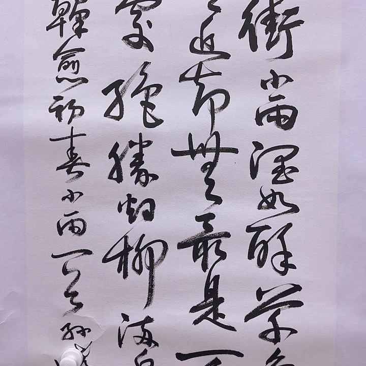 书法1111111111111111