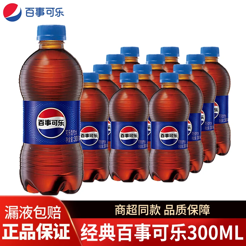 百事可乐300ml*12瓶整件 碳酸饮料可乐味汽水饮品原味可乐解渴