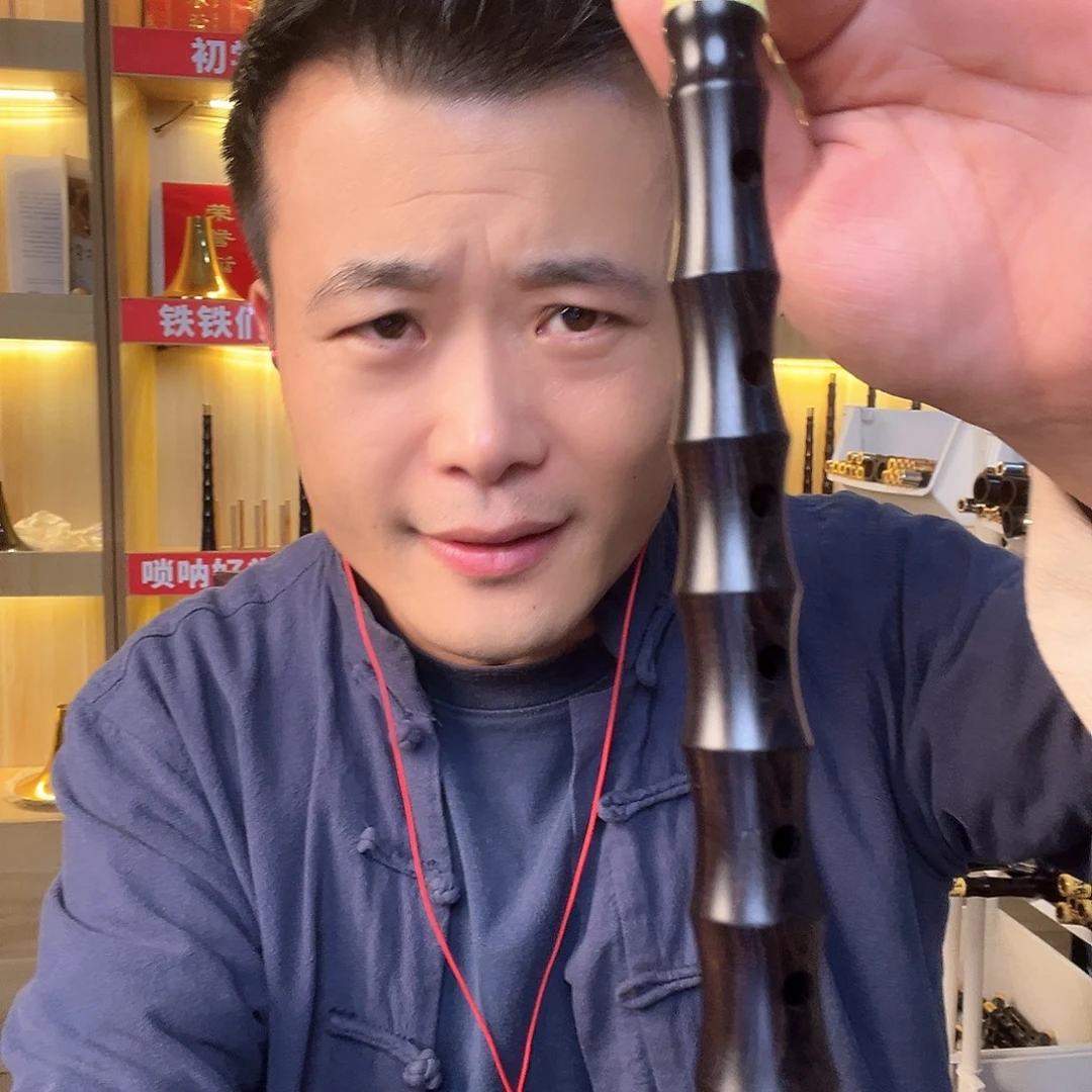 刘***绪精品d调唢呐好配，一套