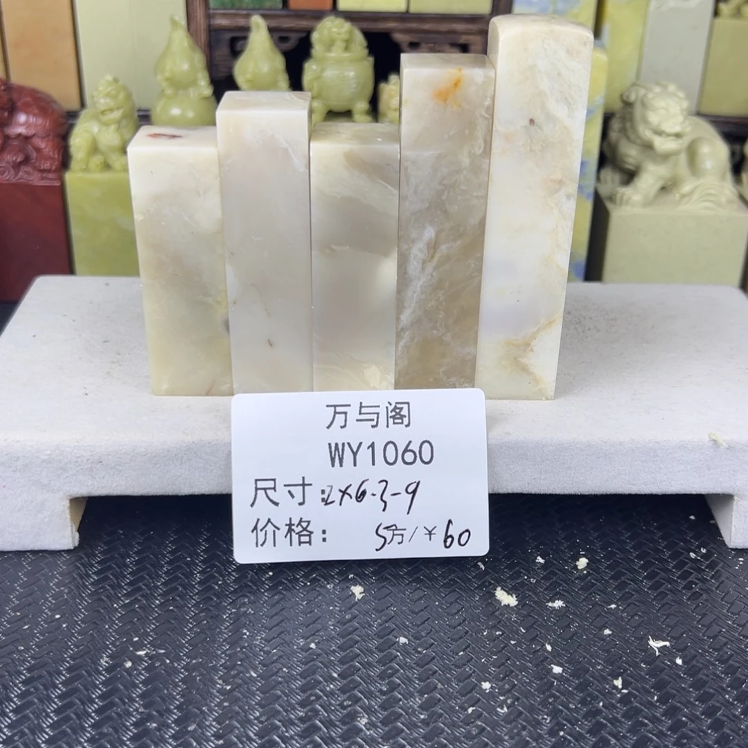 青田石青田石印章