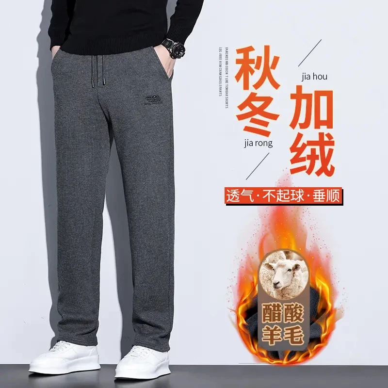 秋冬季柔软羊毛休闲裤男士百搭加绒加厚抗皱直筒裤宽松大码保暖裤