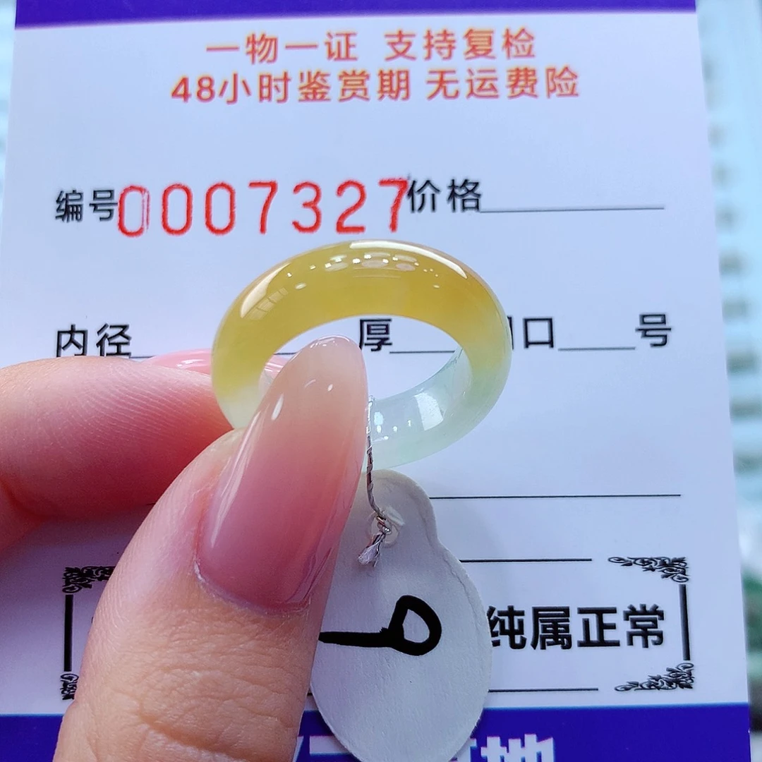 翡翠戒指未镶嵌翡翠