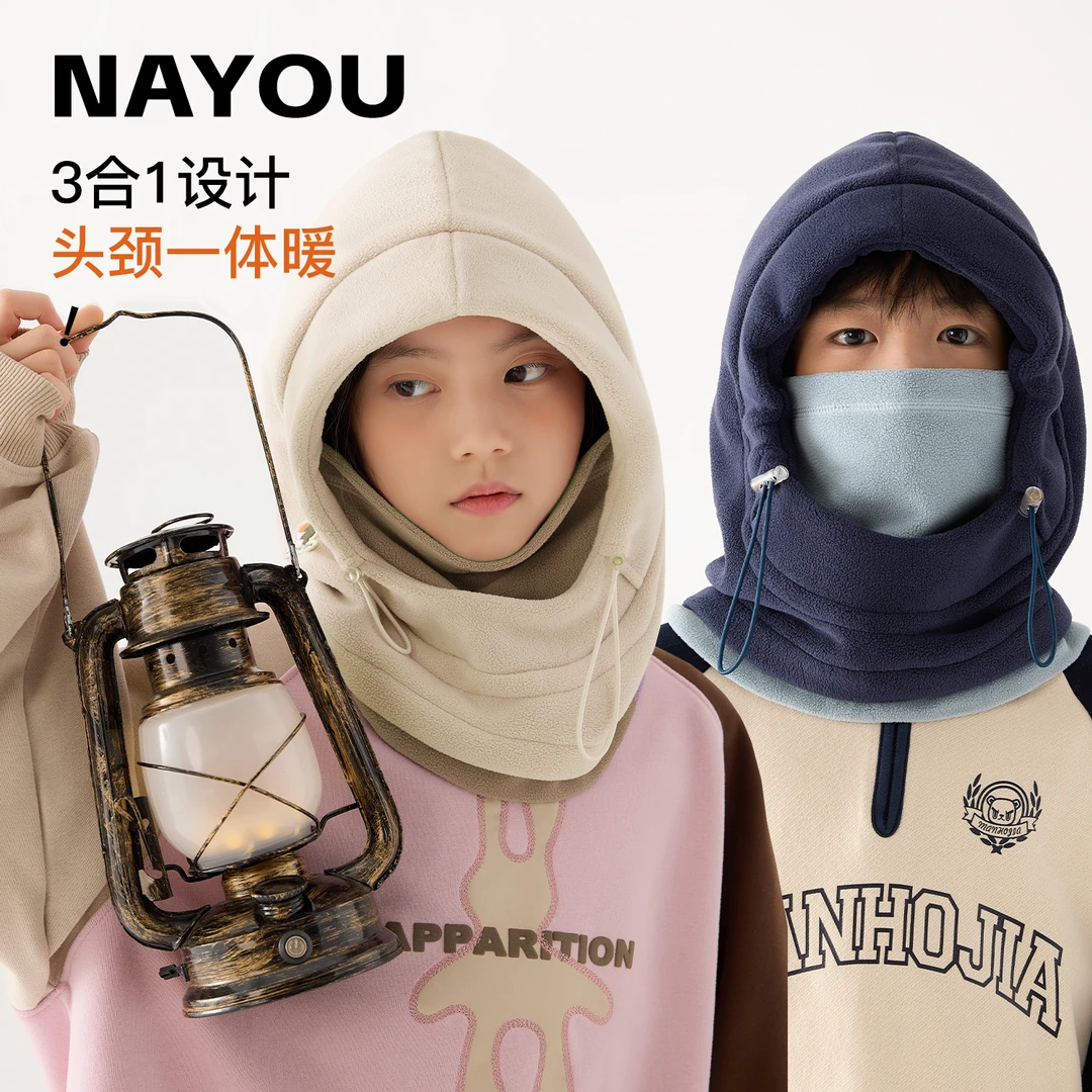 纳柚儿童秋冬季帽子男童帽围脖口罩帽围一体中大童女孩防风护耳帽