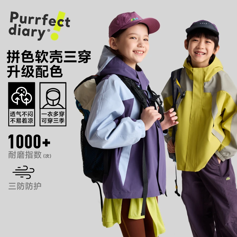 咕噜日记儿童【消光软壳】软壳微拒水连帽户外外套PQWT2510