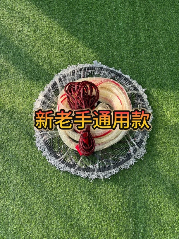 新老手通用款5.4米宽飞盘撒网 简单易用手抛网 操作简单使用轻松