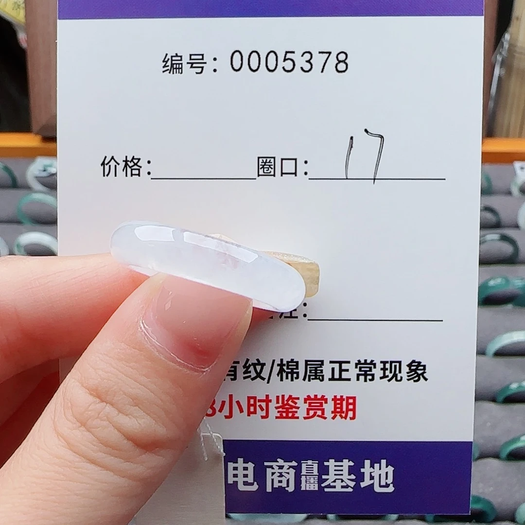 未镶嵌戒指翡翠༺**༻