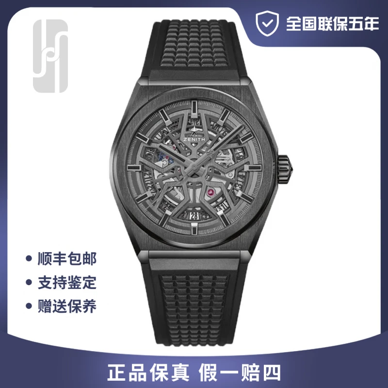 99新 Zenith/真力时 真力时/DEFY系列/41mm/单表/自动机械