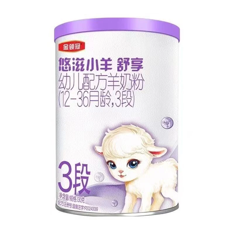 悠滋小羊舒享130克小罐可追溯