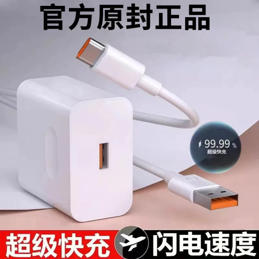 【国标认证】适用华为荣耀通用快充充电线快速充电插头6A超级快充线