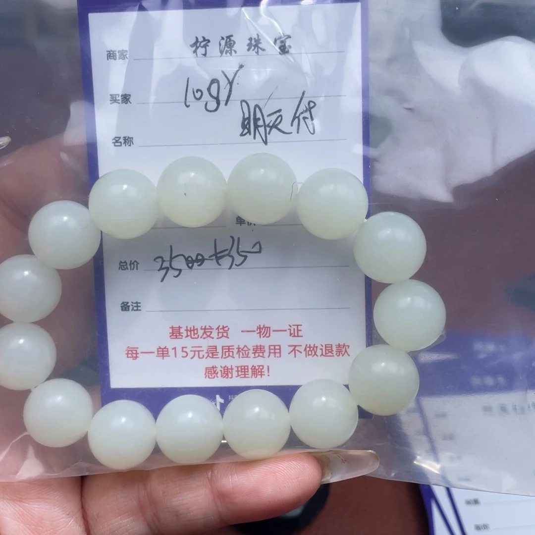 l***e和田玉未镶嵌挂件