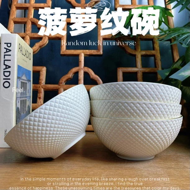 【金边菠萝纹碗6只】造型款 6英寸15*7cm饭碗汤碗粥碗面条碗 纯白