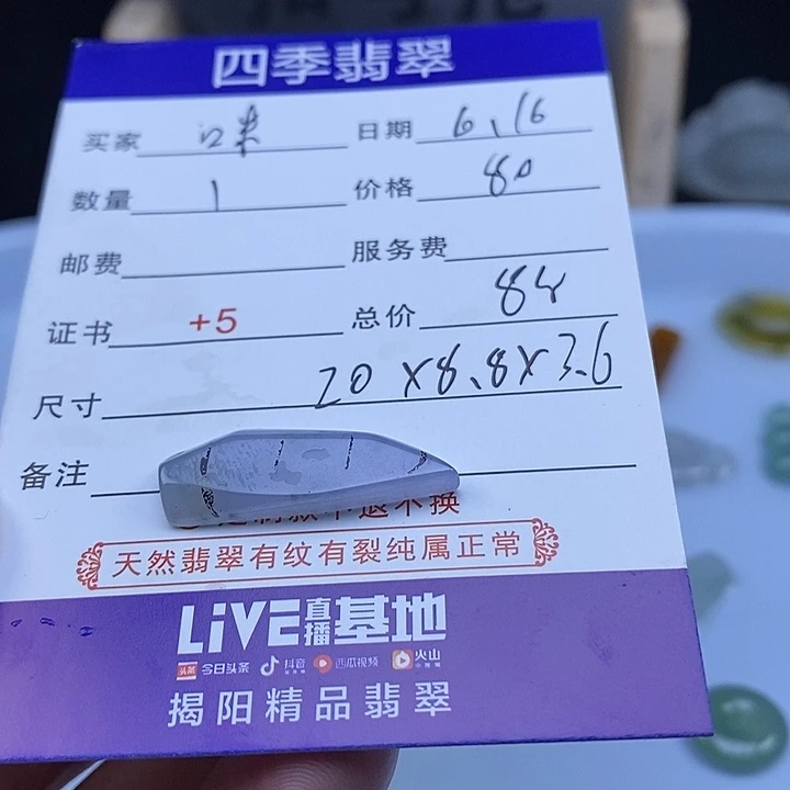 定制翡翠未镶嵌?*