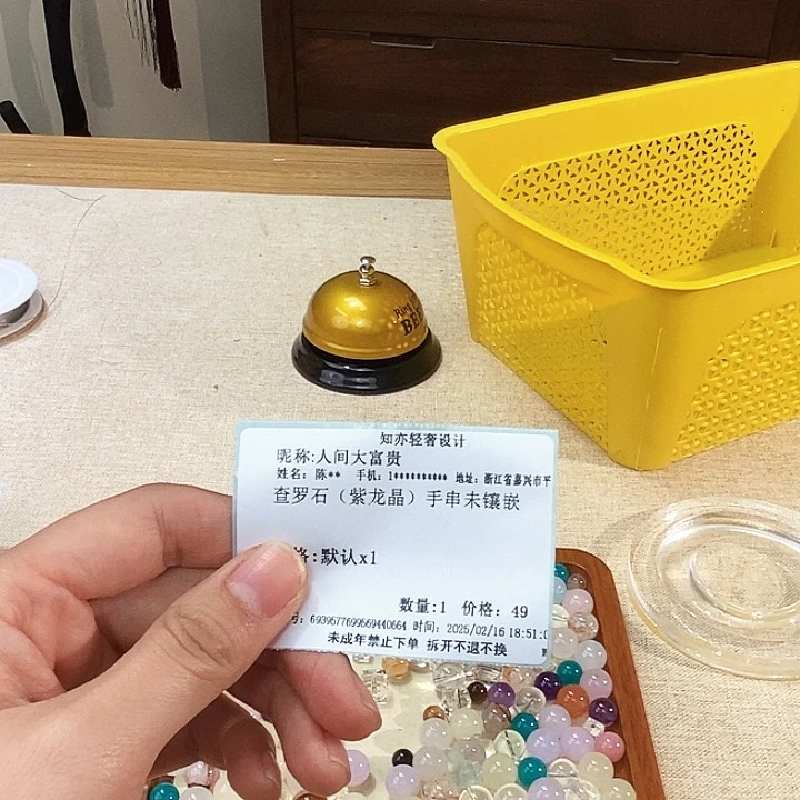 查罗石（紫龙晶）手串未镶嵌
