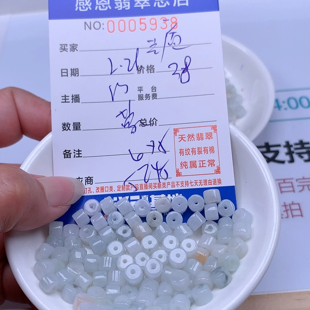 翡翠手链足铂镶嵌蕙**质