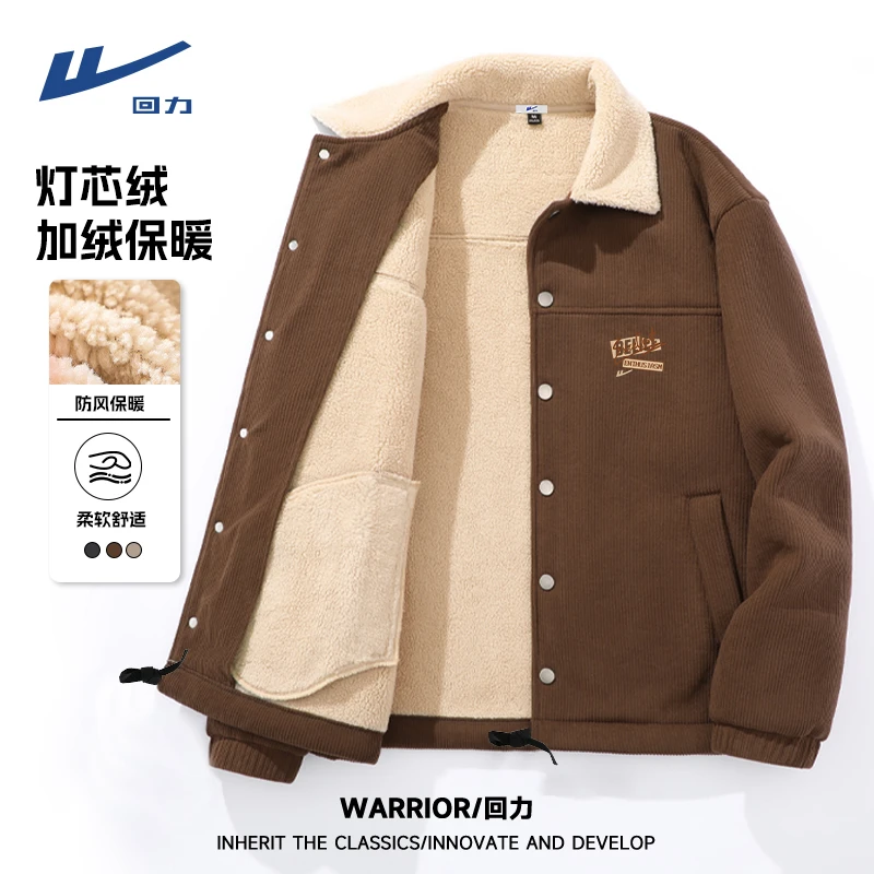 回力冬季加绒外套男重磅羊羔绒琥珀色加厚保暖夹克男款灯芯绒上衣