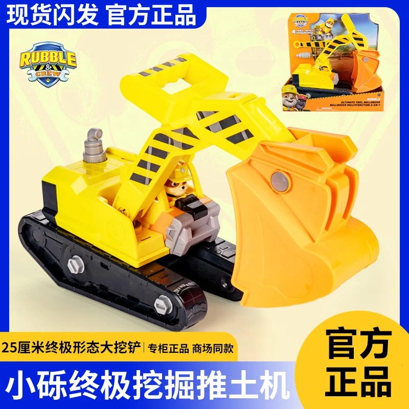 汪汪队立大功工程家族小砾终极大挖机变形巡逻车儿童玩具套装