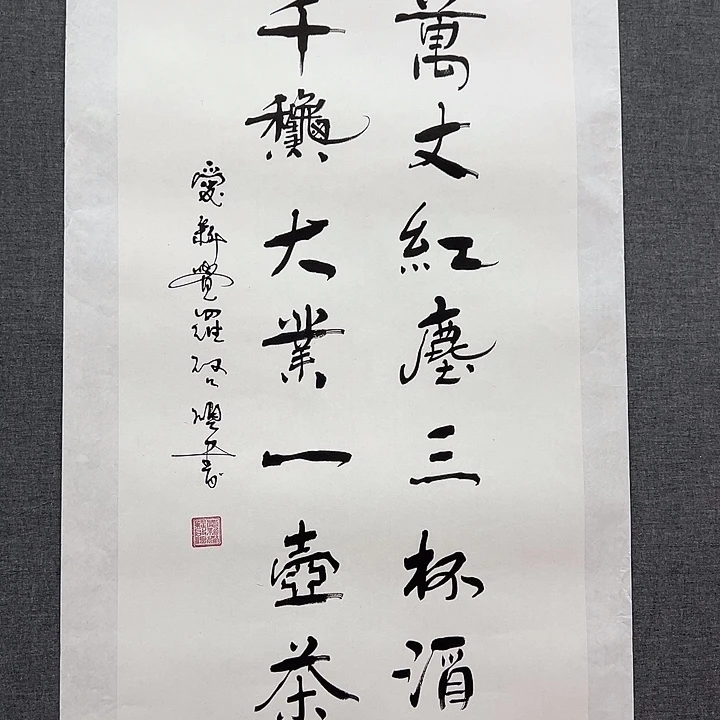 国画书画作品多次