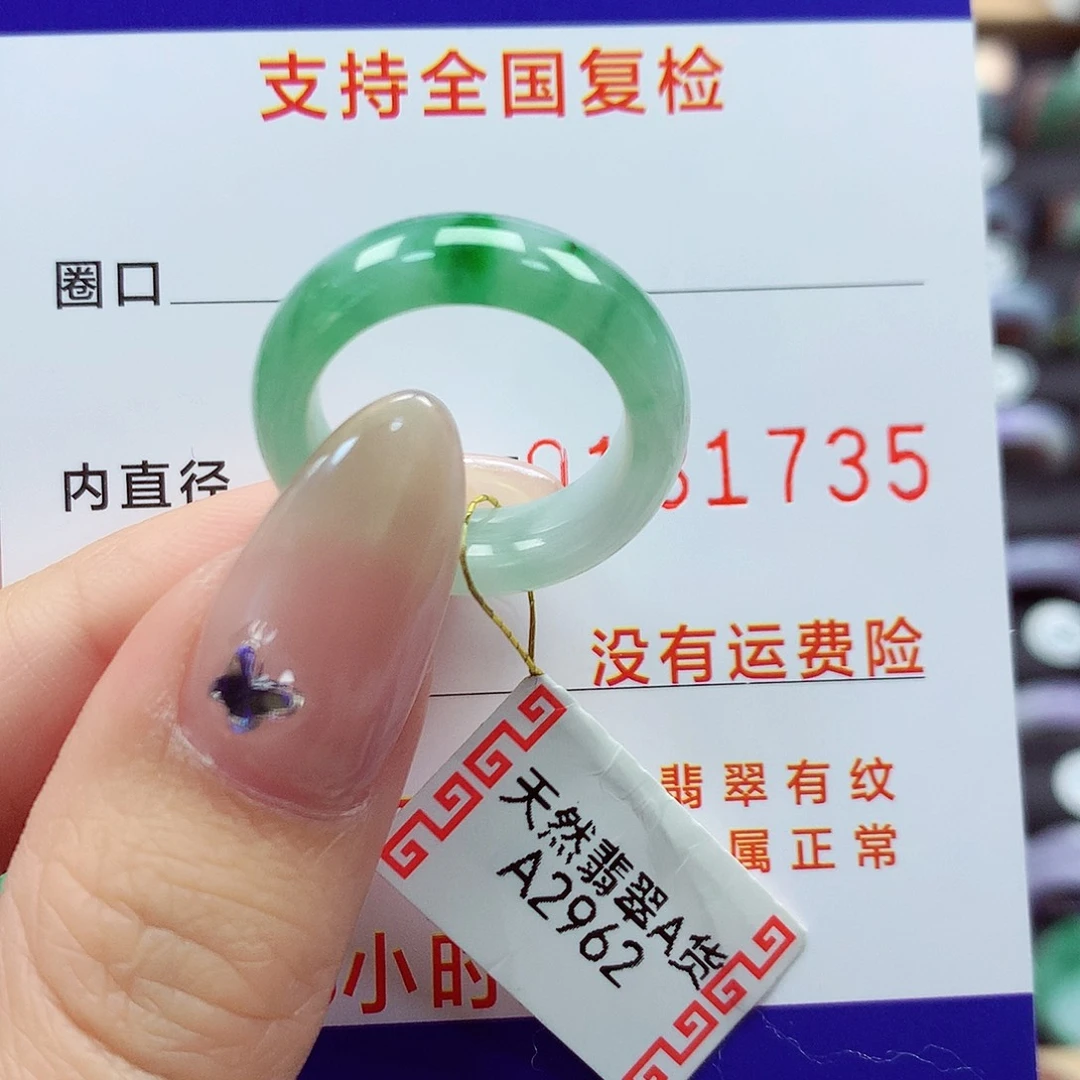 翡翠戒指未镶嵌12号