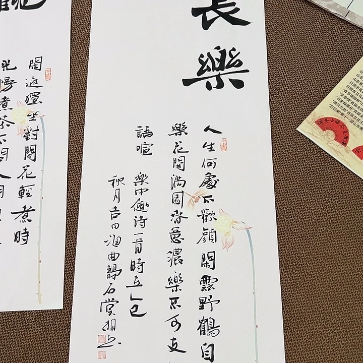 书法子墨艺术刘相玉书法作品