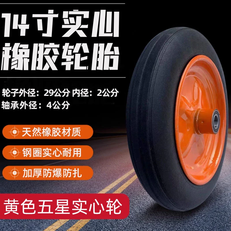 12/14寸手推车轮子家用带轴承轮胎橡胶单轮车实心轮橡胶轮胎