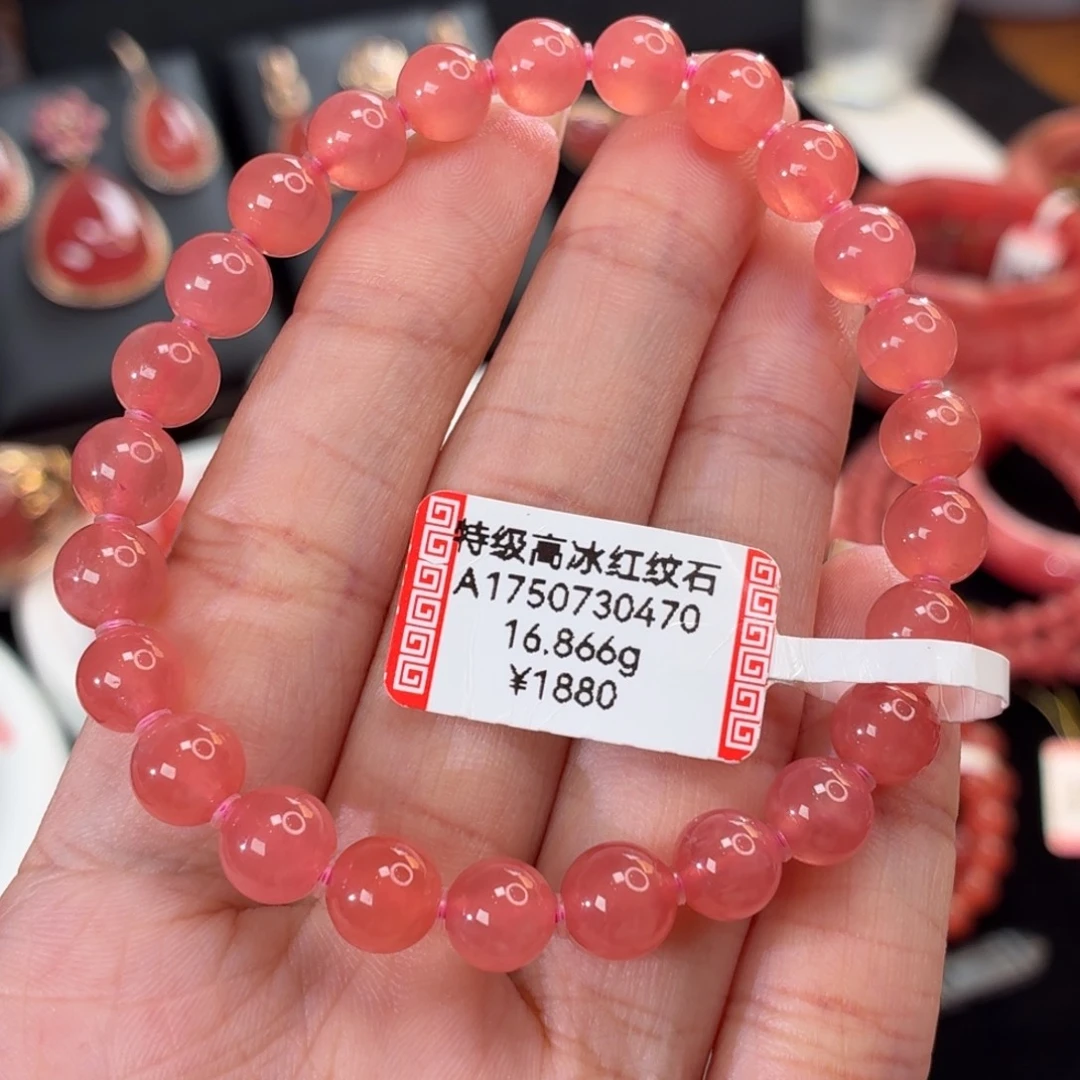 菱锰矿（红纹石）未镶嵌手绳7.2mm16.866g