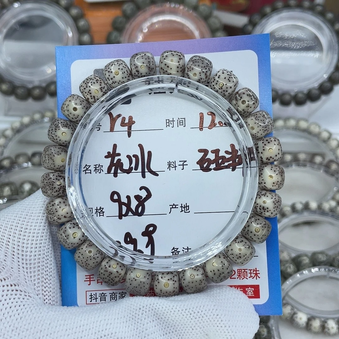 手串星月菩提R4灰冰
