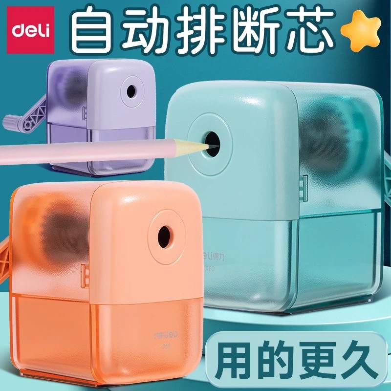 得力X60自动进铅手摇削笔刀卷笔刀-到手一个