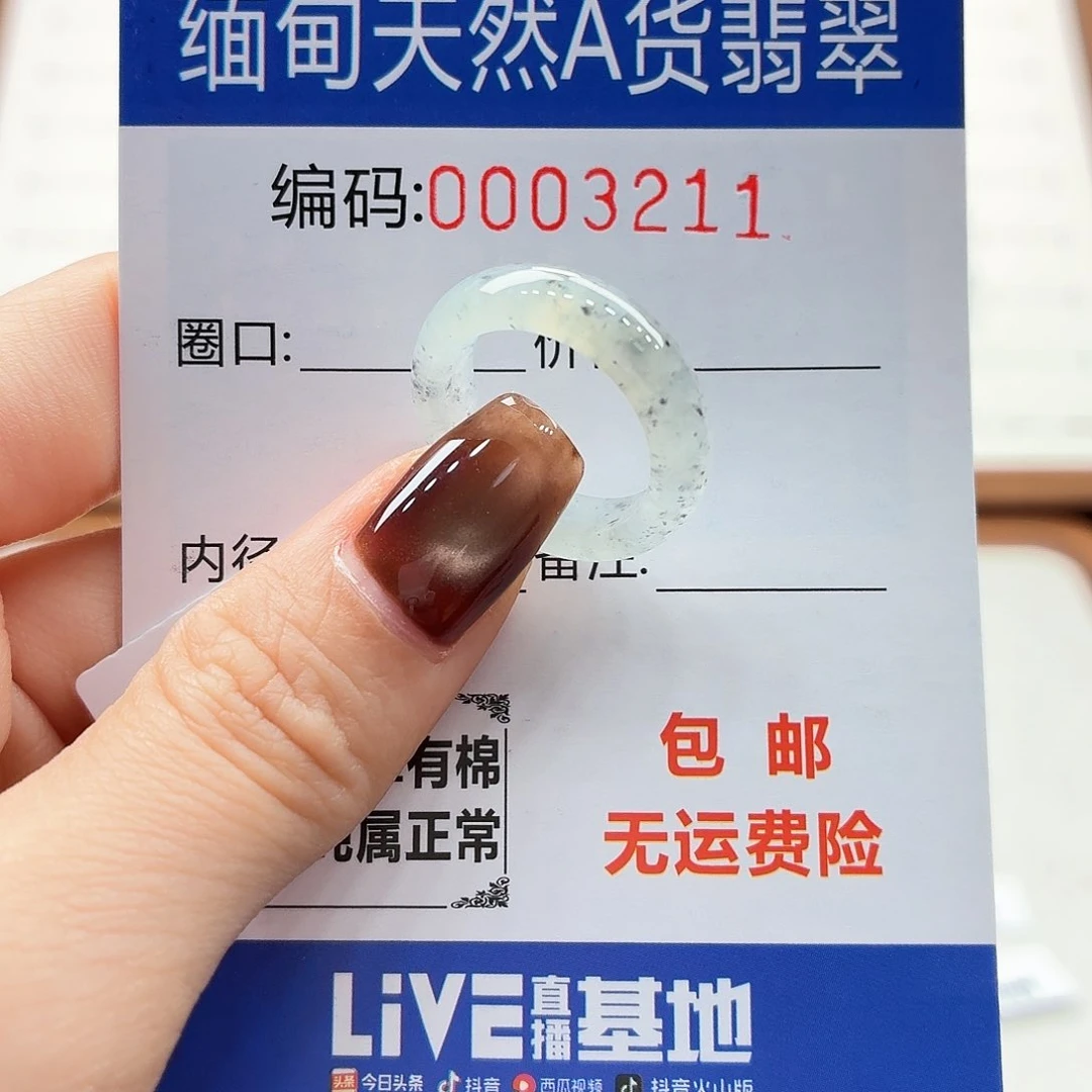 未镶嵌戒指翡翠?****饼天然缅甸翡翠A货圈口12