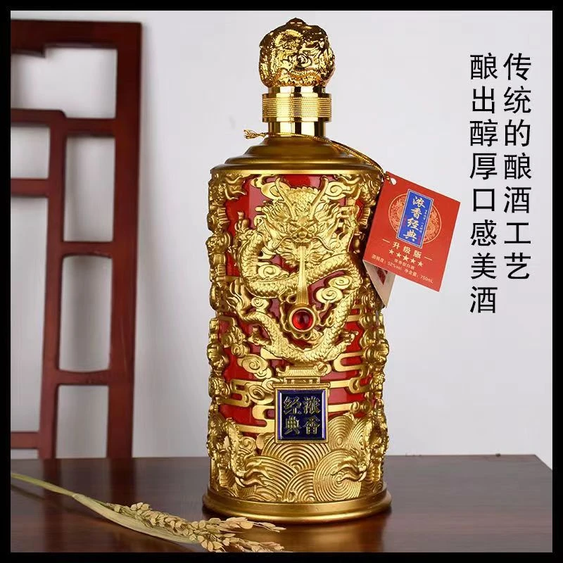 百年迎贺经典龙瓶750毫升52度浓香型纯粮酒52度750ML