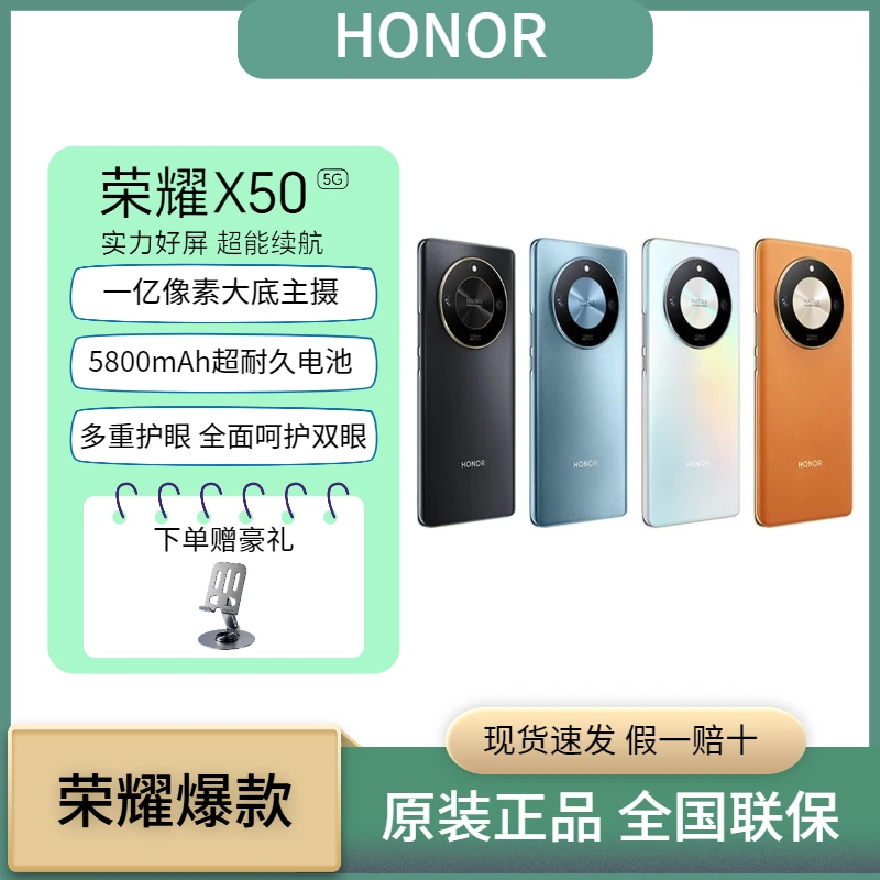 honor/荣耀【原装正品】荣耀畅玩x50 5G长续航1亿像素大底主摄超清